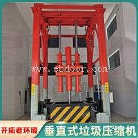 垃圾站压缩装置 三缸四柱垃圾处理中转站 防尘垃圾中转箱