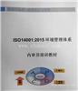 ISO27001认证电话 信息安全管理体系认证 高效的认证咨询服务