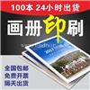 佛山展会画册印刷 画册制作厂 画册设计公司