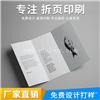 衣柜成品画册印刷 产品参考图册 广州印刷厂家