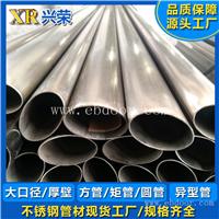 不锈钢栏杆 工程管 拉丝椭圆钢管 不锈钢管厂 现货批发 规格齐