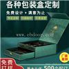 糖果包装纸盒 新款UV烫金书型盒定制