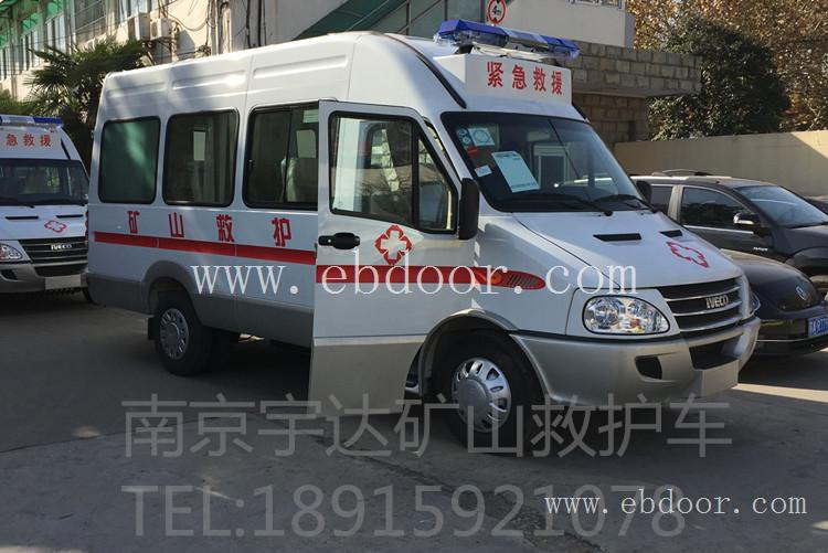 依维柯监护型救护车+新款矿山救护车+矿山救援车