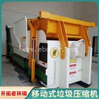 垃圾收集点 一体式垃圾处理站 垃圾处理设备造价