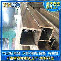 中山不锈钢管 机械设备不锈钢管 结构管 兴荣方管厚管