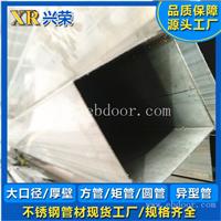 佛山不锈钢管厂家 大方通 兴荣大方管 工程管