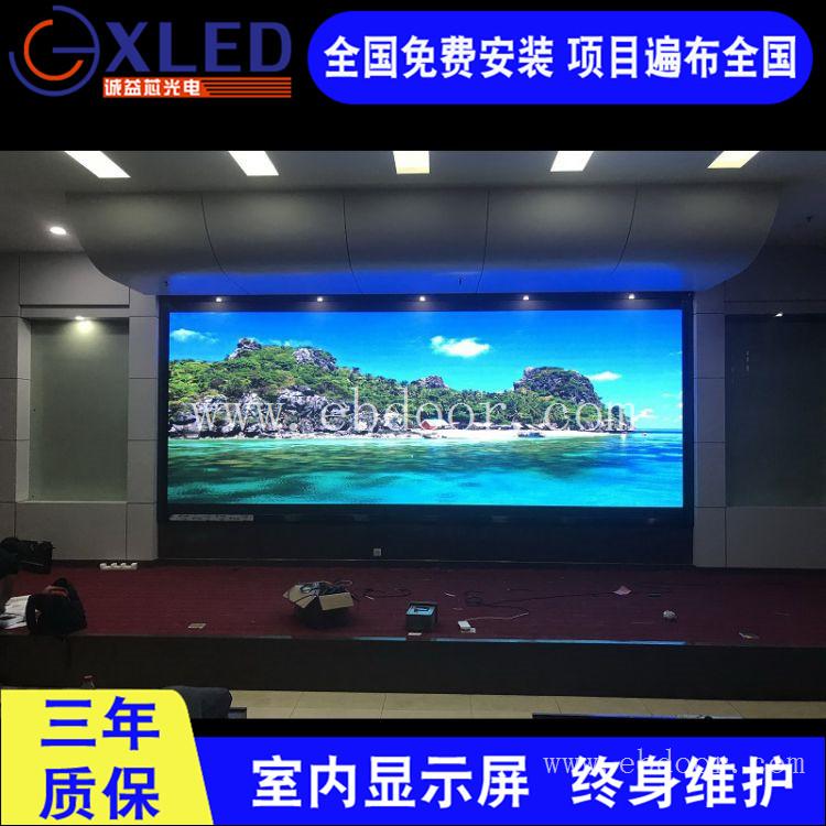 多媒体会议大厅P8有趣LED电子屏66平方米价格多钱江苏省江阴市