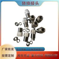 馨予40000psi超高压四通接头超高压三通接头批发