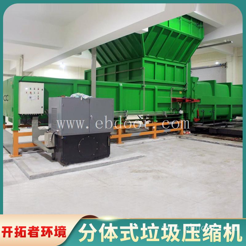 中转站 垃圾场中转设备分体机 垃圾压缩装置预算
