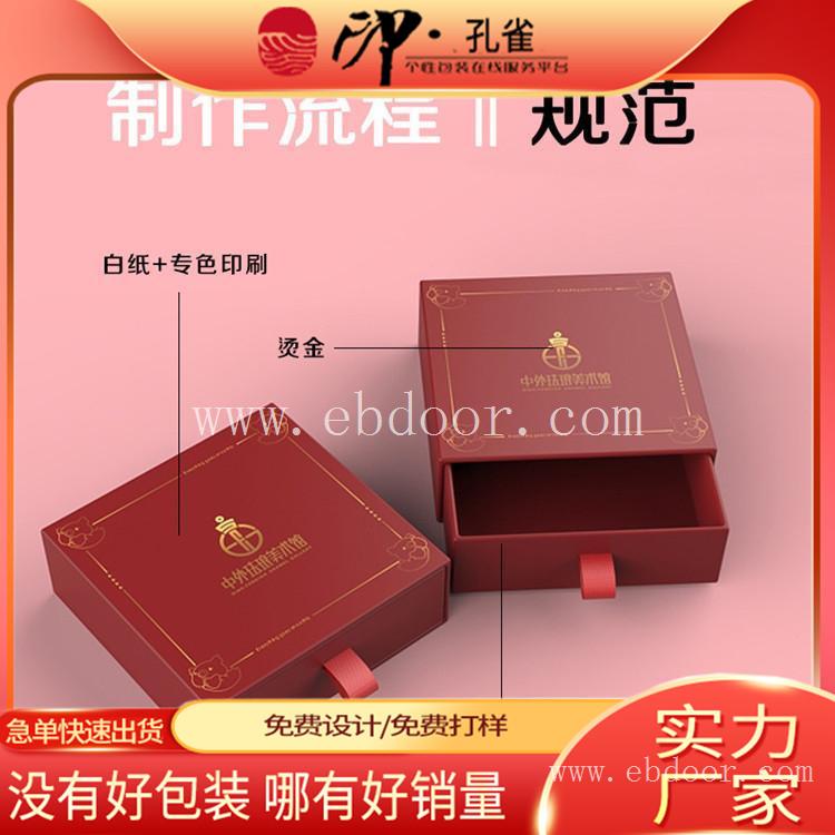 新年盲盒定制 口红眼影包装彩盒 手机盒定制