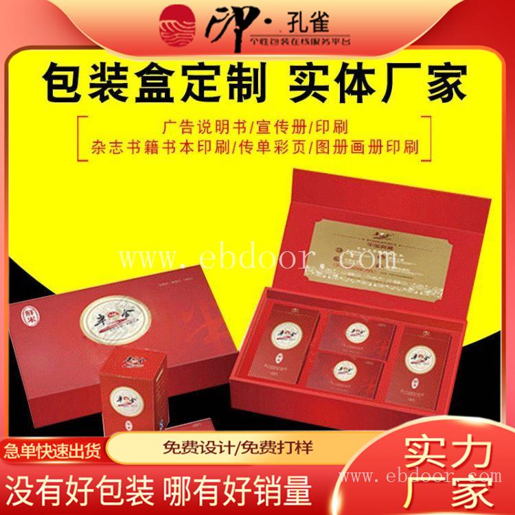 饰品包装纸盒 手表皮带礼品盒定制 包装盒生产工厂