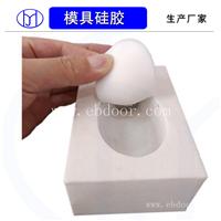 食品级环保模具硅胶 加成型硅胶