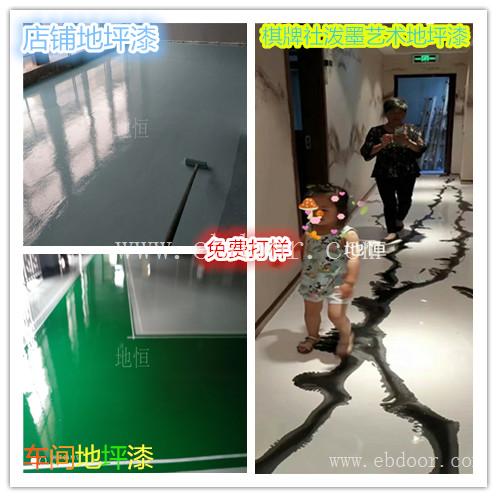 环氧地面漆 地面漆 防渗环氧薄涂地坪漆图片