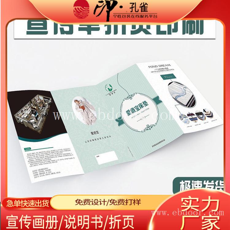 木门铜门图册印刷 家纺用品宣传画册 源头印刷厂质量保证