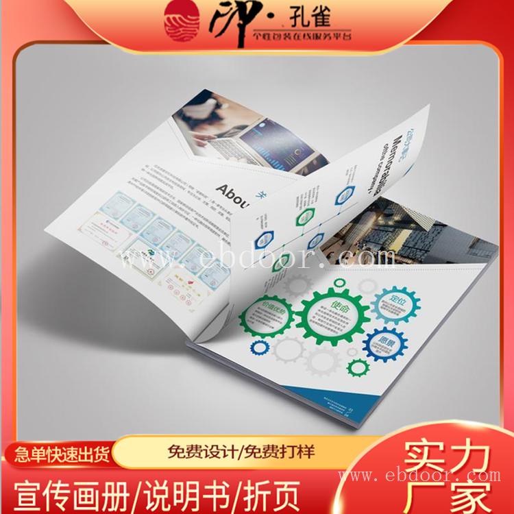 贸易会宣传画册 汽车展会目录册印刷 交流会图册定制