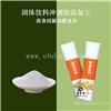 一站式保健品代加工oem贴牌厂家