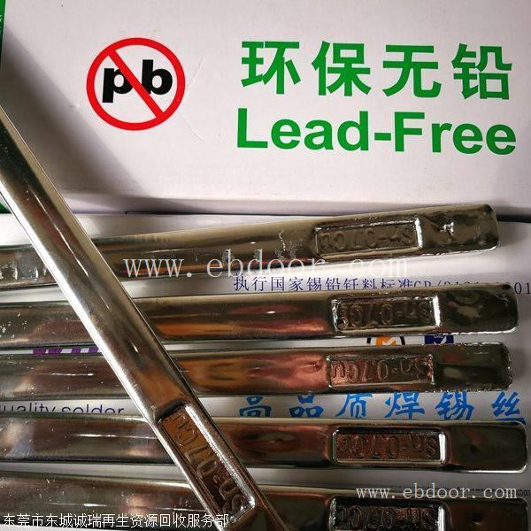 锡的回收价格 锡条回收厂家