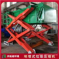 中转站压缩设备 下沉式垃圾站周转设备 垃圾中转箱参数
