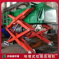 中转站压缩设备 下沉式垃圾站周转设备 垃圾中转箱参数