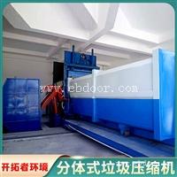垃圾压缩设备 一体两箱垃圾转运站 垃圾转运设备价位