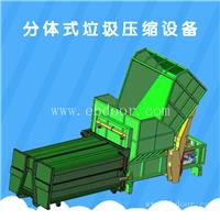 垃圾站压缩箱 城市压缩式垃圾站 垃圾收集设备报价