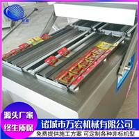 万宏牌虾仁双室真空包装机