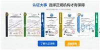 绍兴市新昌县ISO14001认证 什么咨询公司靠谱