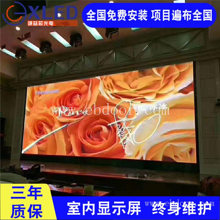多媒体会议大厅P3室内LED显示屏40平方米预算多钱江西省南昌市