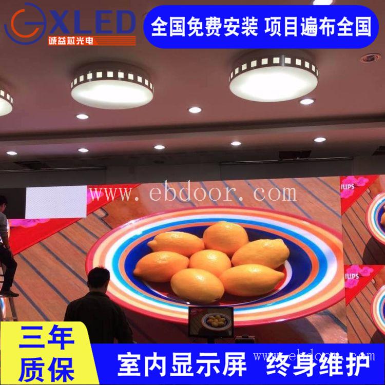 多媒体会议大厅P1.56大数据电子屏44平方米报价多钱广东省惠州市