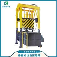 三缸四柱压缩垃圾中转站 县城垃圾收集点 全封闭垃圾收集站