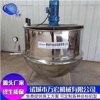 万宏牌凉粉熬制夹层锅厂家直销