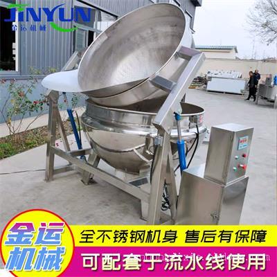厂家直销黄豆蒸煮夹层锅