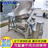 厂家直销黄豆蒸煮夹层锅