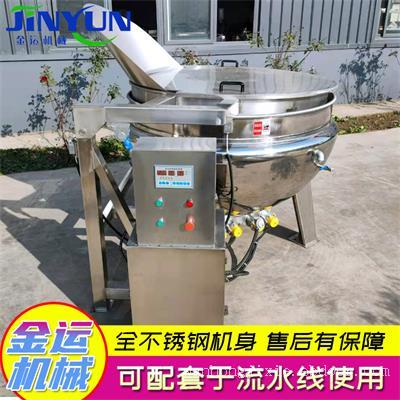 厂家直销黄豆蒸煮夹层锅