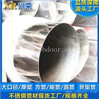 201不锈钢圆管 大口径不锈钢管 不锈钢管道 兴荣201圆柱管