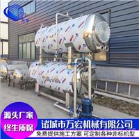 厂家直销宠物食品杀菌锅