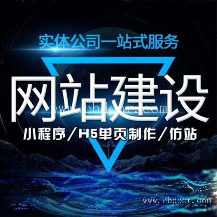 橱柜行业关键词推广 百度网站排名优化 网站建设公司