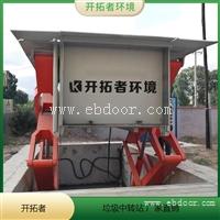 垃圾压缩站 地埋升降式垃圾收集点 垃圾站设备报价