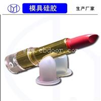 食品级模具硅胶 订制硅胶模具