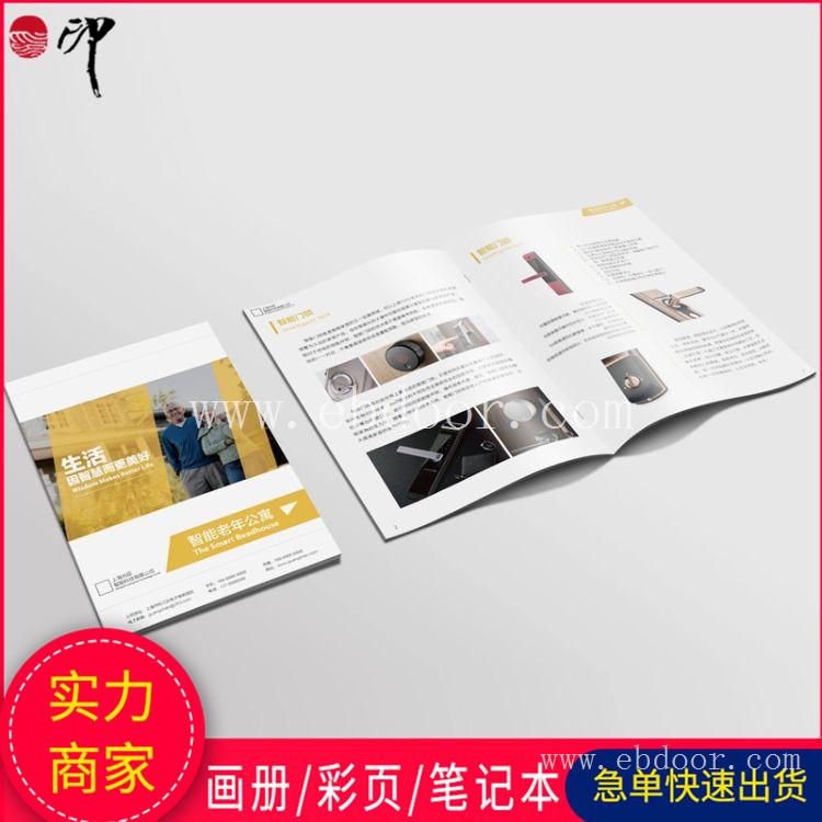 手机四折页小册子 电子灯箱组装图册 说明书印刷批发