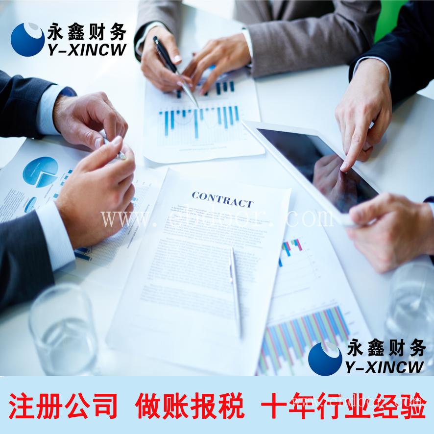 生产企业出口退税申报