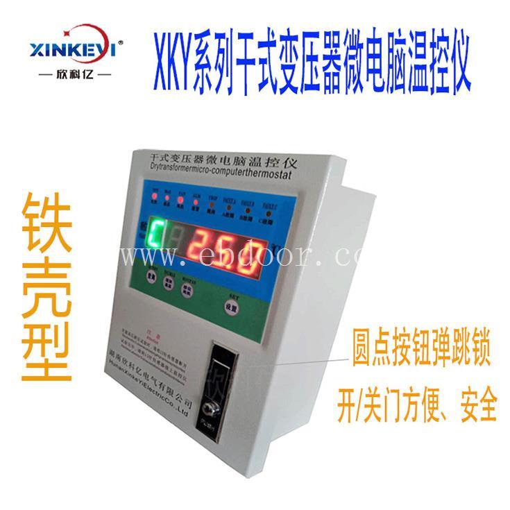 欣科亿干式变压器电脑温控箱  开关柜