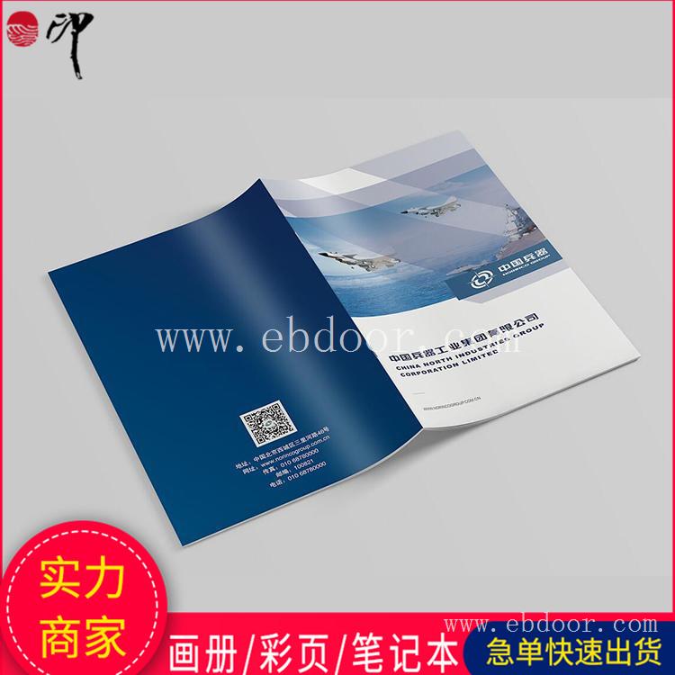 活动宣传海报 单铜纸广告画册 目录册定制工厂