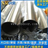 304不锈钢管流体管道 厚壁不锈钢圆管 工业不锈钢管 兴荣直供