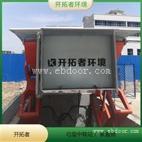 垃圾收集压缩装置 村级垃圾站 室外型垃圾处理站