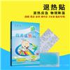 医用退热贴厂家招商代理  医用退热贴说明书使用方法