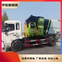联体式垃圾收集站 填埋场垃圾站压缩设备 密闭式垃圾压缩站