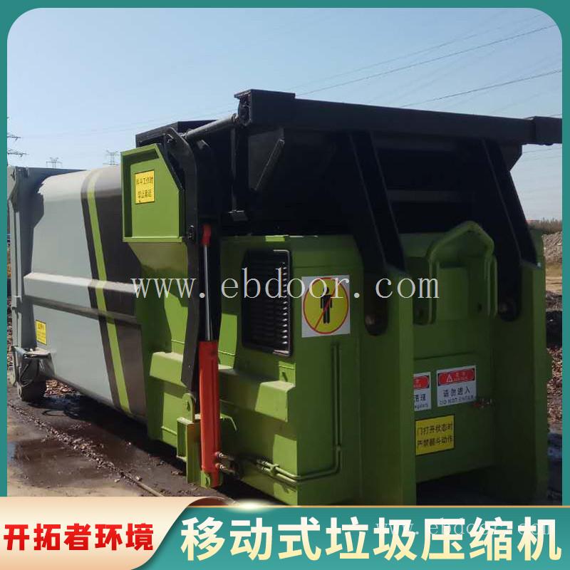 移动式垃圾中转箱 环卫垃圾转运站 露天式垃圾处理站