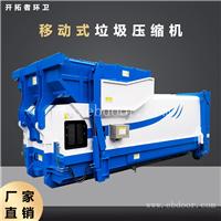 整体式垃圾站设备 校园垃圾处理站 垃圾中转箱价位