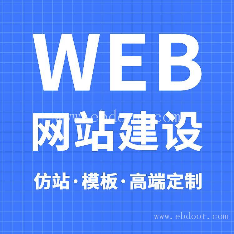 企业H5网站建设 品牌网站模板设计 爱采购维护优化